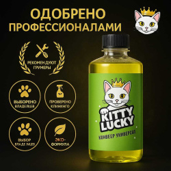 Нейтрализатор меток мочи кошек 500 мл. концентрат